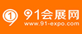 91會展網(wǎng)